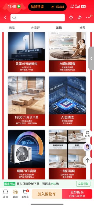 2026年买AI空调该选舒适风Pro还是净省电Plus？