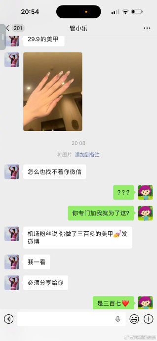 黄灿灿368元美甲的效果到底有多翻车？