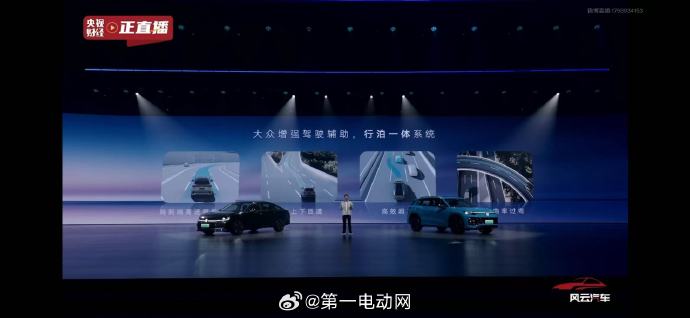 探岳L PHEV全系标配L2级智驾和记忆泊车吗？