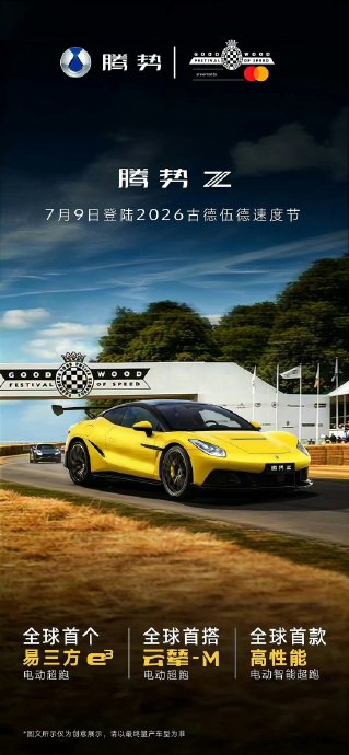 腾势d9 dmi 2026款评测
