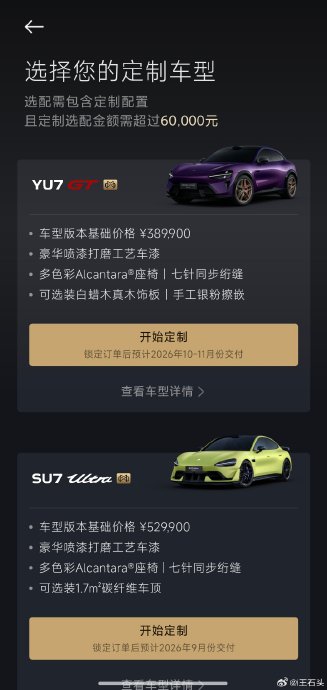 新一代小米yu7智驾2026