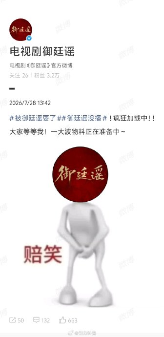 《御廷谣》湖南卫视与芒果TV的更新节奏一致吗？