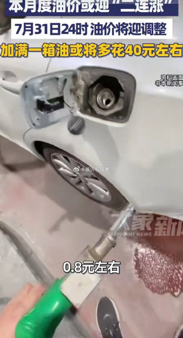 加满一箱50升92号汽油要多花多少钱？
