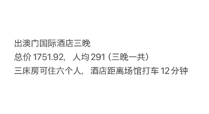 大三巴步行8分钟！澳门国际酒店海景家庭房低至584元