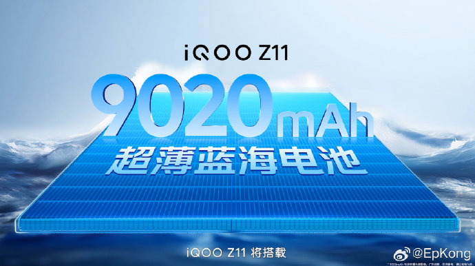 iQOO Z11标准版的机身重量是多少？