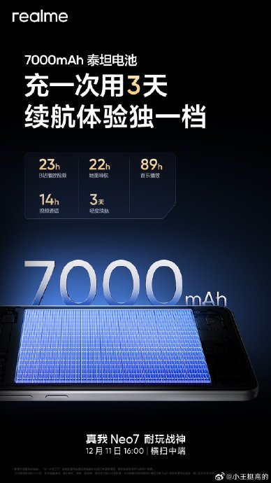 上班族续航充电快轻薄的手机