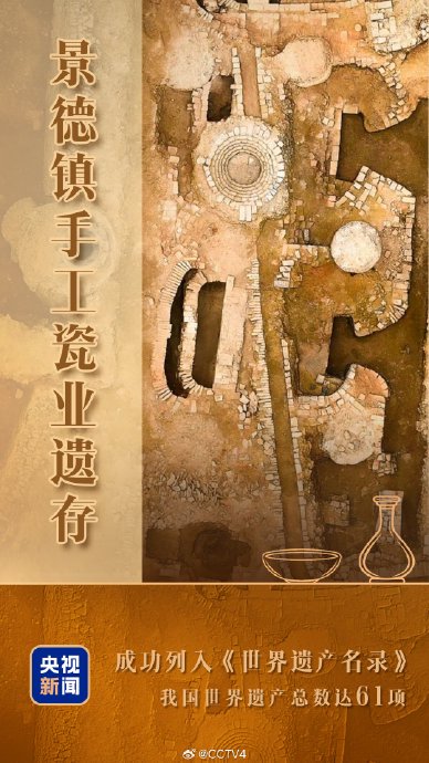 申遗成功对景德镇旅游发展有何影响？