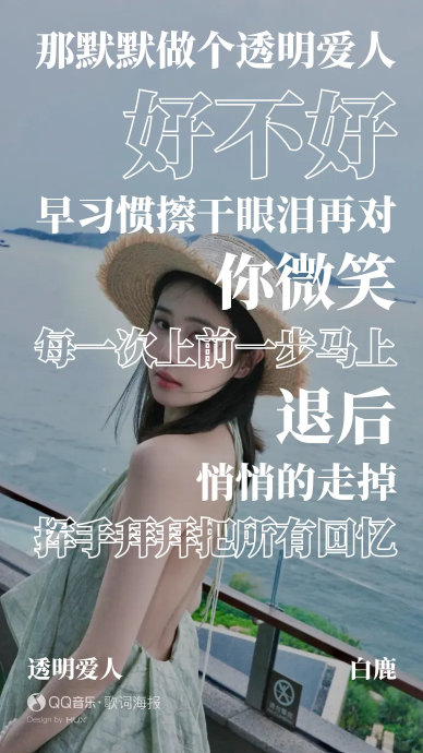 白鹿与周翊然合作的《透明爱人》完整版何时上线？