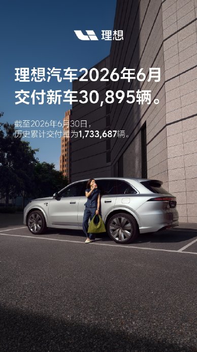 理想i6改款的具体细节有哪些？
