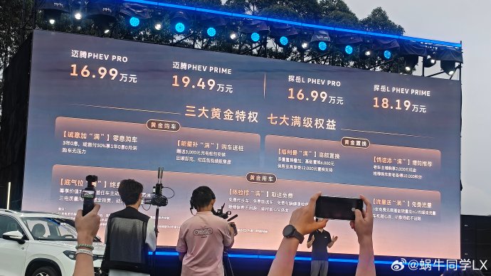 探岳L PHEV预计何时能到店试驾和交付？