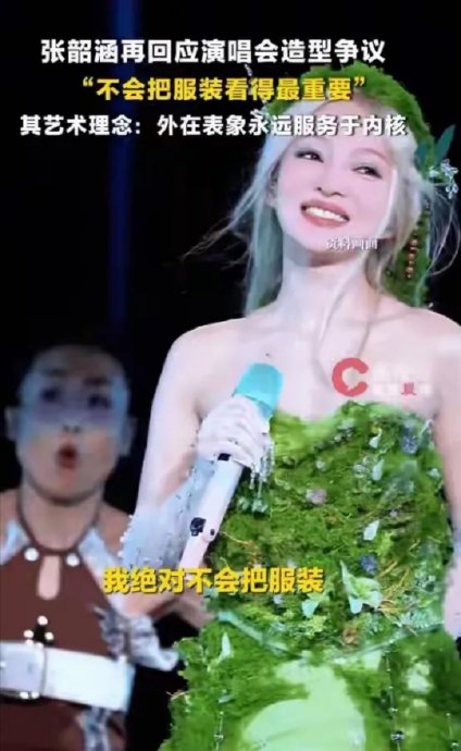 造型师张家衣为张韶涵设计过哪些经典造型？