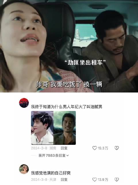 第一次见这么有礼貌又有原则的悍匪