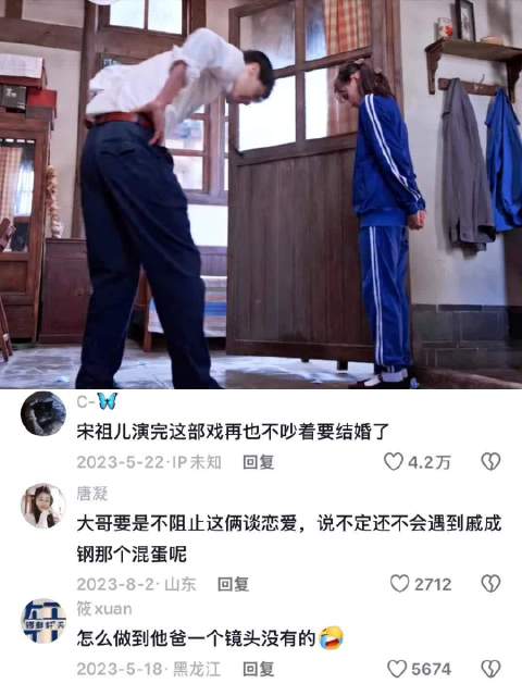 宋祖儿拍完这部戏后，再也没吵吵着要急着结婚
