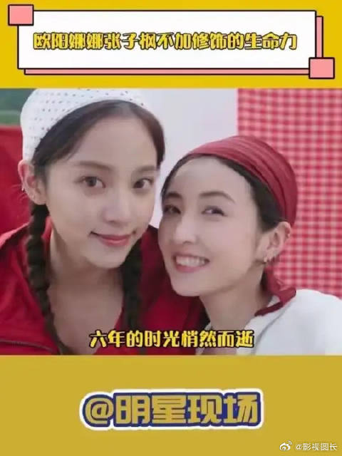 欧阳娜娜张子枫，一热一静两种性格，却拥有同一份不受世俗捆绑的生命力！