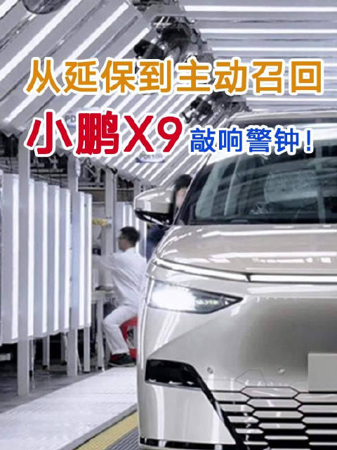 原创汽车营销解读，小鹏X9
