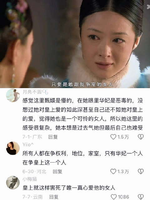 世兰，你到最后都不敢相信皇上对你做的恶 甄嬛传｜华妃｜孙俪｜蒋欣