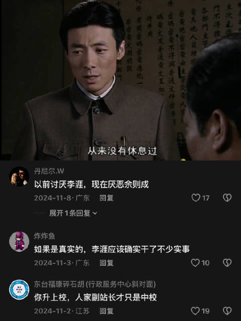 《潜伏》金句之 你认为我会包庇他？ 孙红雷 姚晨 祖峰