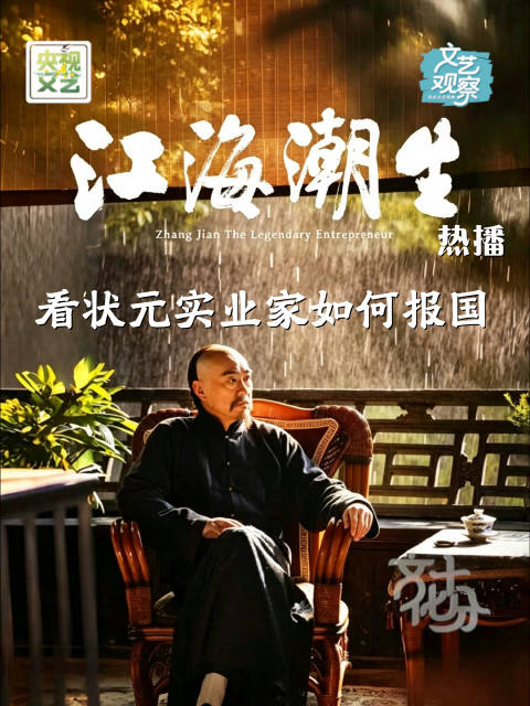 状元张謇弃官返乡实业救国，办学慈善铸就南通第一城