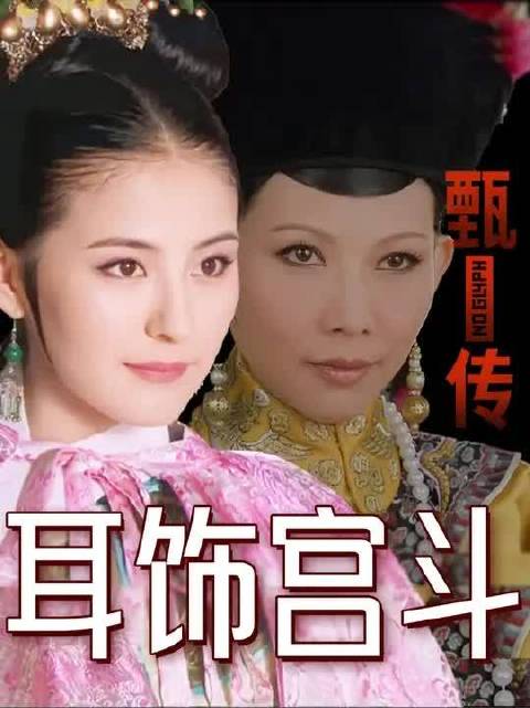 明明叶澜依不在乎荣华富贵，为何她的耳饰那么夸张？