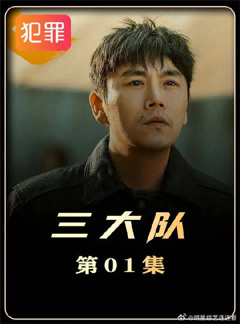 秦昊版程兵，12年追凶！