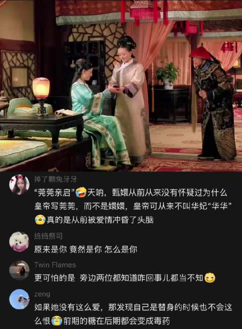 甄嬛传：这一段真的给我看的心痛