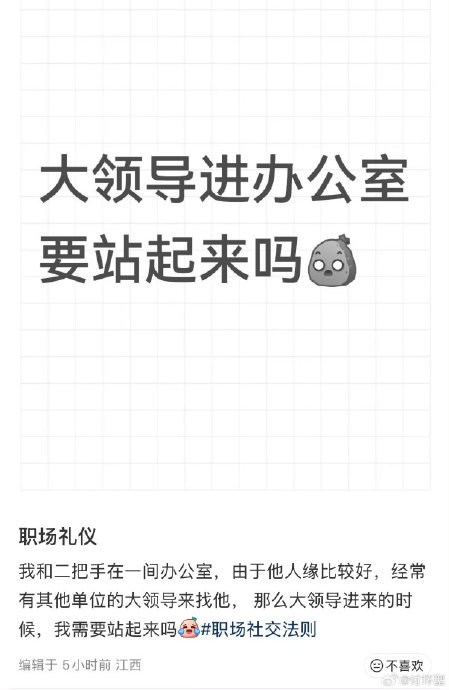 老板来窗口视察，起身迎接时有哪些话术技巧？