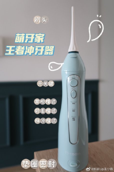 电动牙刷的好处和坏处