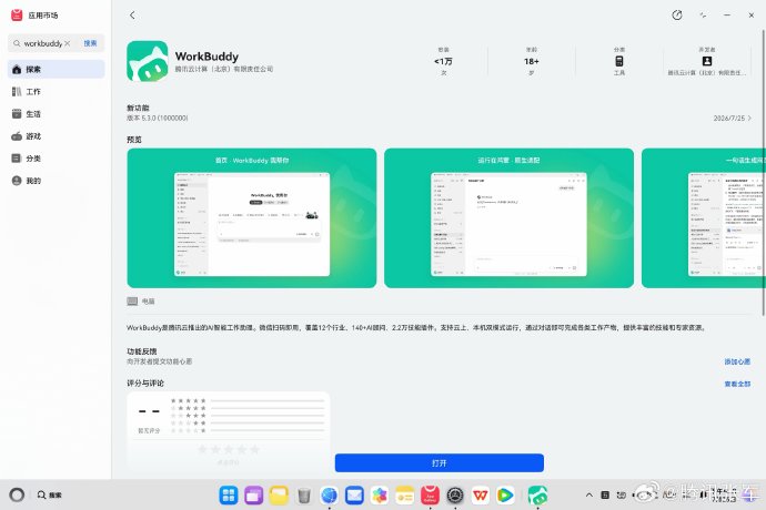 华为MateBook Fold支持哪些常用办公软件？