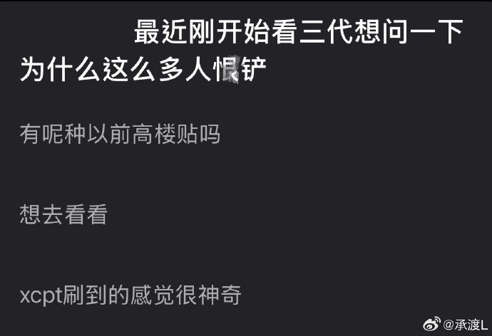 苏新皓为铲丝准备了哪些自创内容？