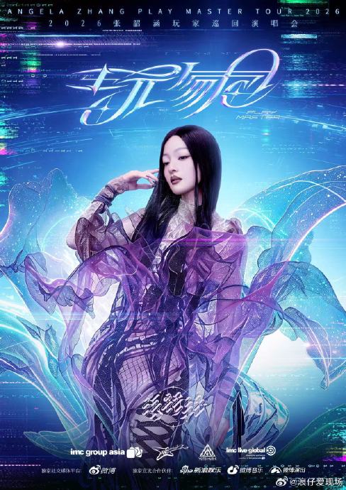 张韶涵赛博歌姬造型与以往风格有何不同？