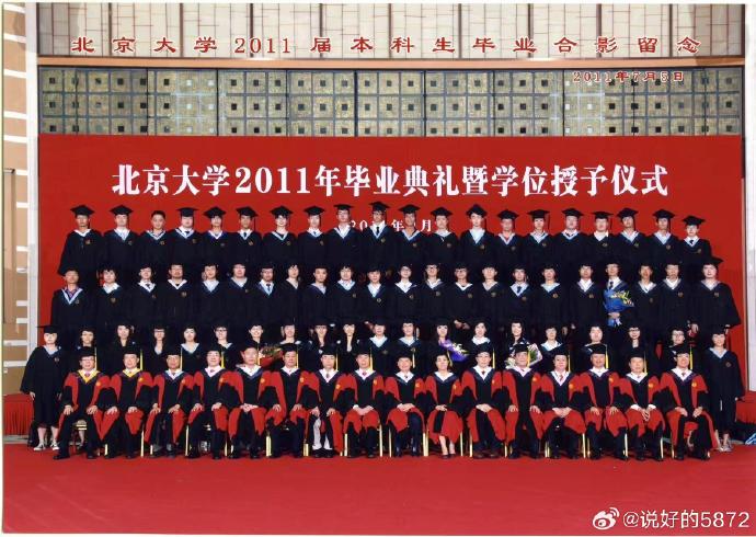 北大数院的毕业合影原图在哪里可以看到？