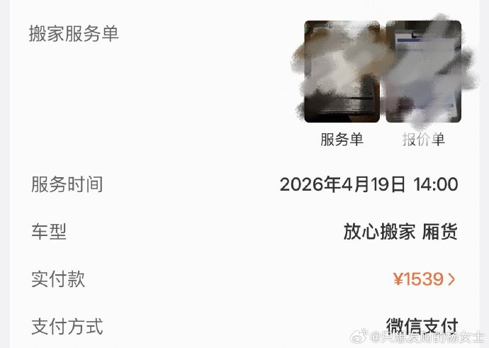 日式搬家和普通搬家有什么区别？