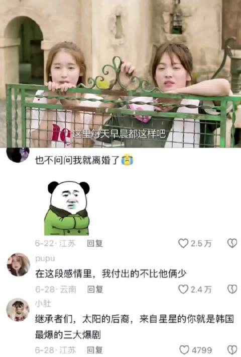 每天早晨都有如此盛况可以看也太爽了 | 太阳的后裔 宋仲基 宋慧乔
