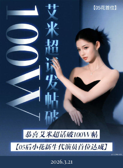 艾米目前合作的导演或演员有哪些？