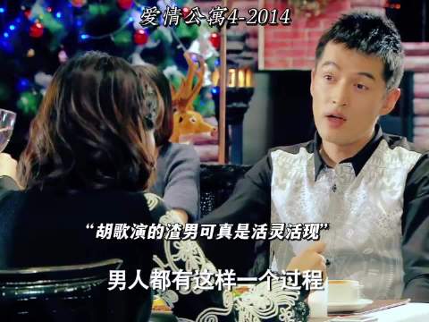 爱情公寓 胡歌 邓家佳