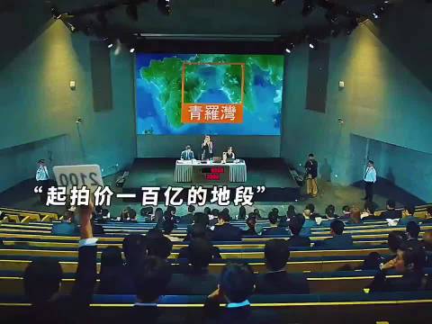 香港青罗湾真的值200亿吗