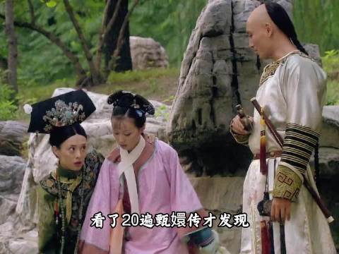第169集 | 为什么果郡王第一次见到甄嬛的时候，会突然问她叫什么名字