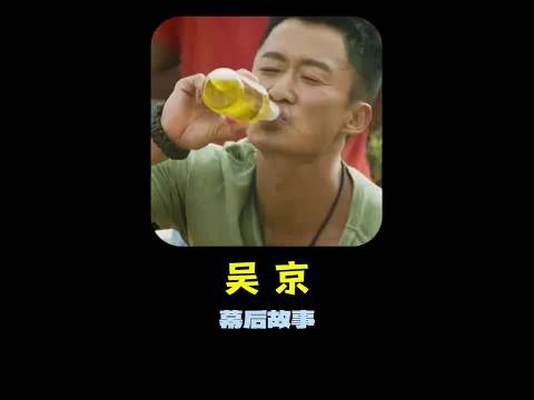 《战狼2》：吴京一场戏喝了17扎啤酒，三两白酒
