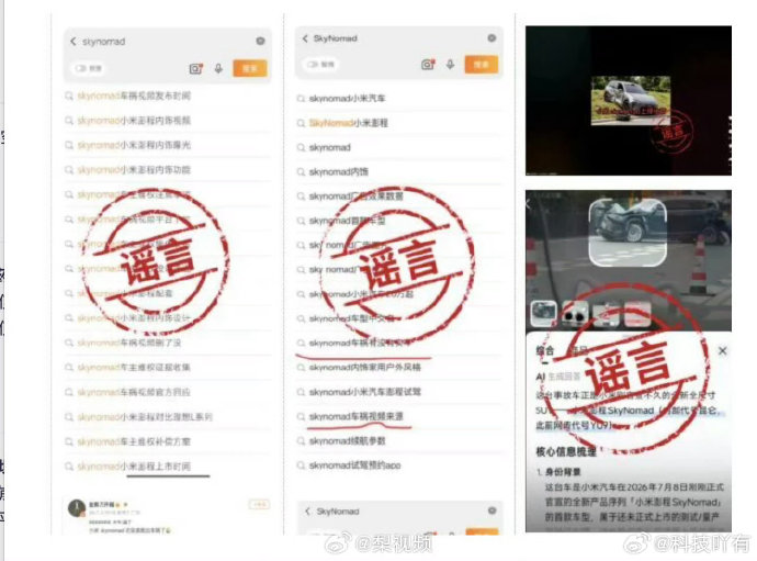 AI冒充实车测试的视频通常有哪些破绽？