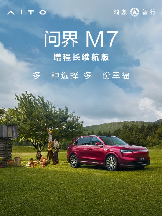 30万预算选高端新能源车，问界M7 Ultra和岚图FREE+怎么挑？