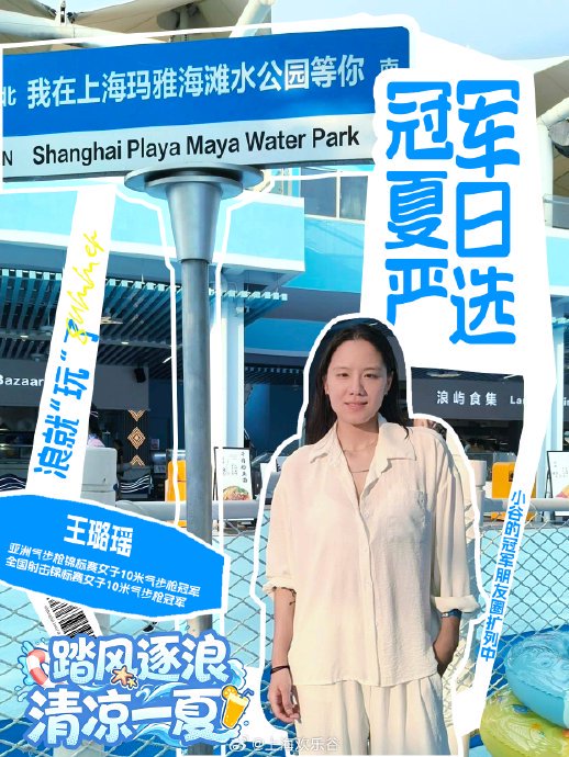 上海玛雅海滩水世界的游玩攻略