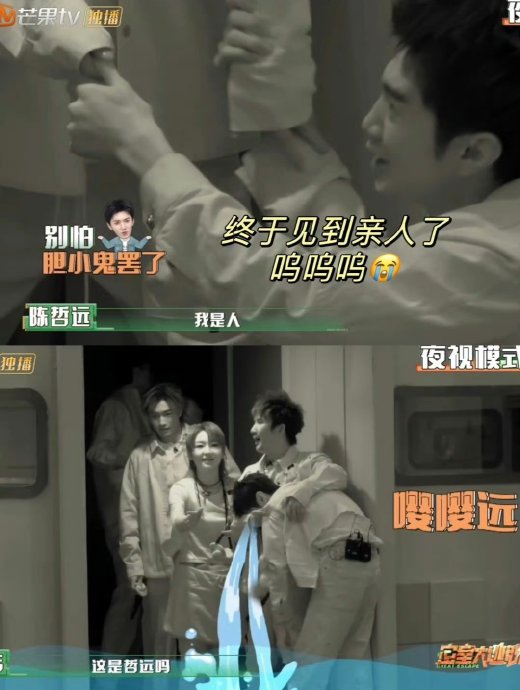 陈哲远吴谨言密逃反差对话笑翻全网