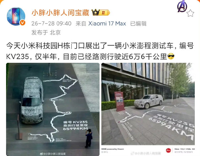 小米展出澎程6万公里路测车