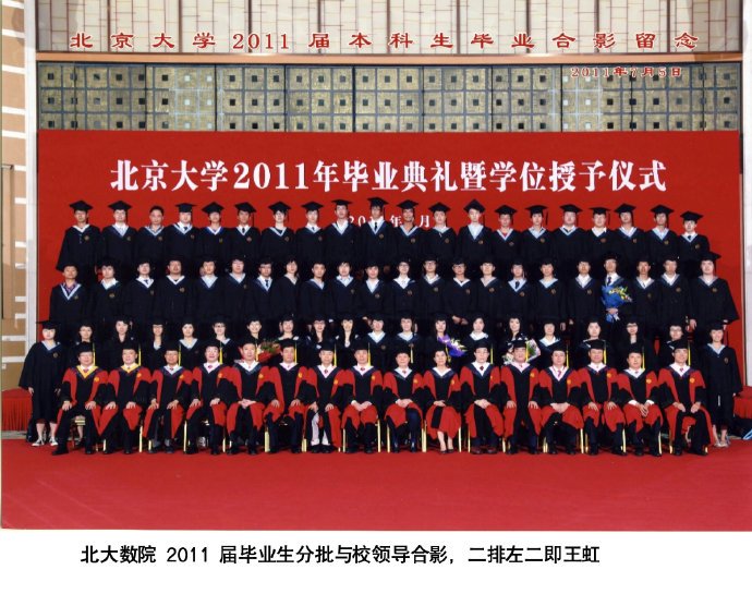 王虹在北大数院的学习成绩到底如何？