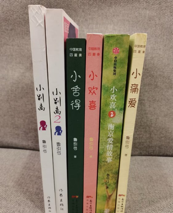 黄磊为何将小欢喜原著悲剧改成剧版大团圆