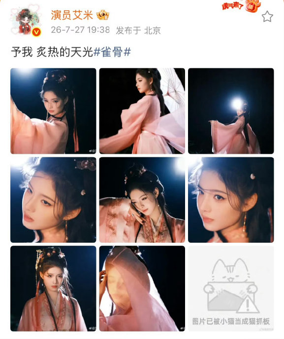 艾米为什么要在微博九宫格中标注每张图的版权来源