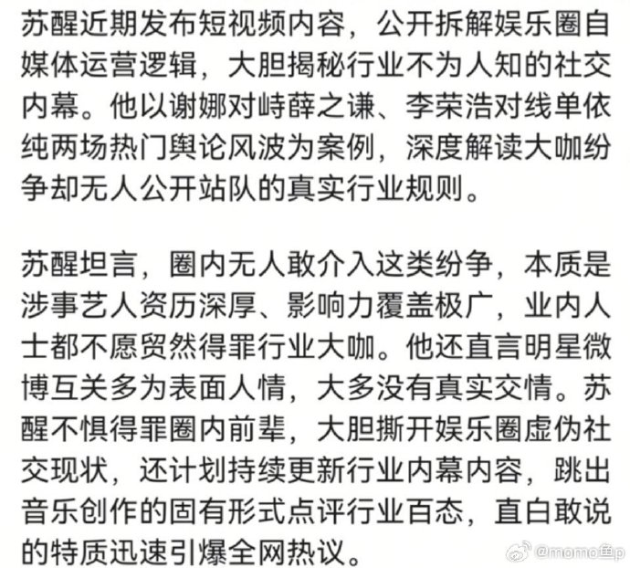 李荣浩与单依纯的版权争议起因是什么？