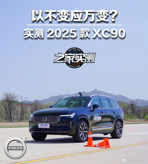 直降10万？全新沃尔沃XC90仅39.99万起，安全仍是王牌