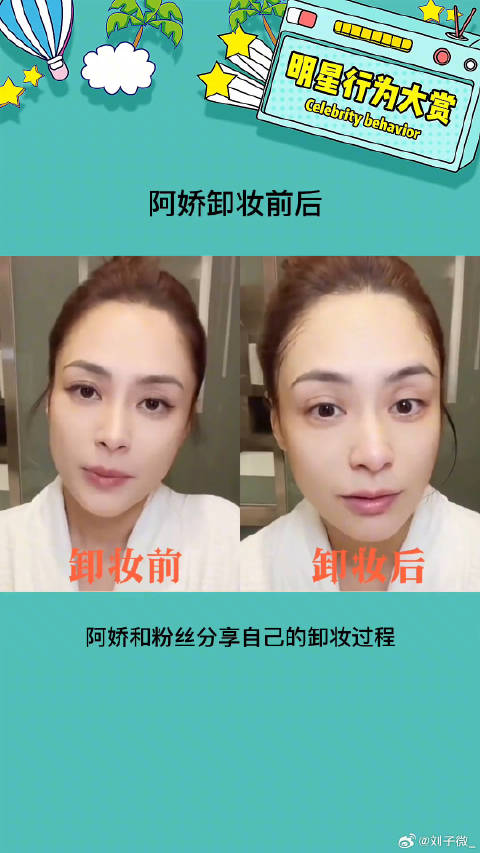 这个叫卸妆吗？只是擦掉了了脸上的灰尘而已 钟欣潼 微博VC计划