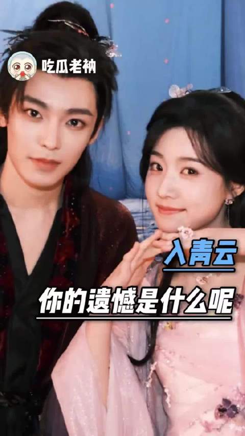 雀骨也很好看只是大家都走不出入青云！昊瀚昱宙